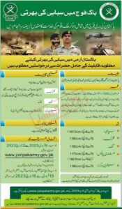 Join Pak Army as Soldier Jobs 2023| Online Registration