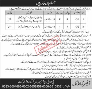 Petroleum Oil Lubricants  Depot Army Service Corps ASC Gujranwala Jobs 2023
